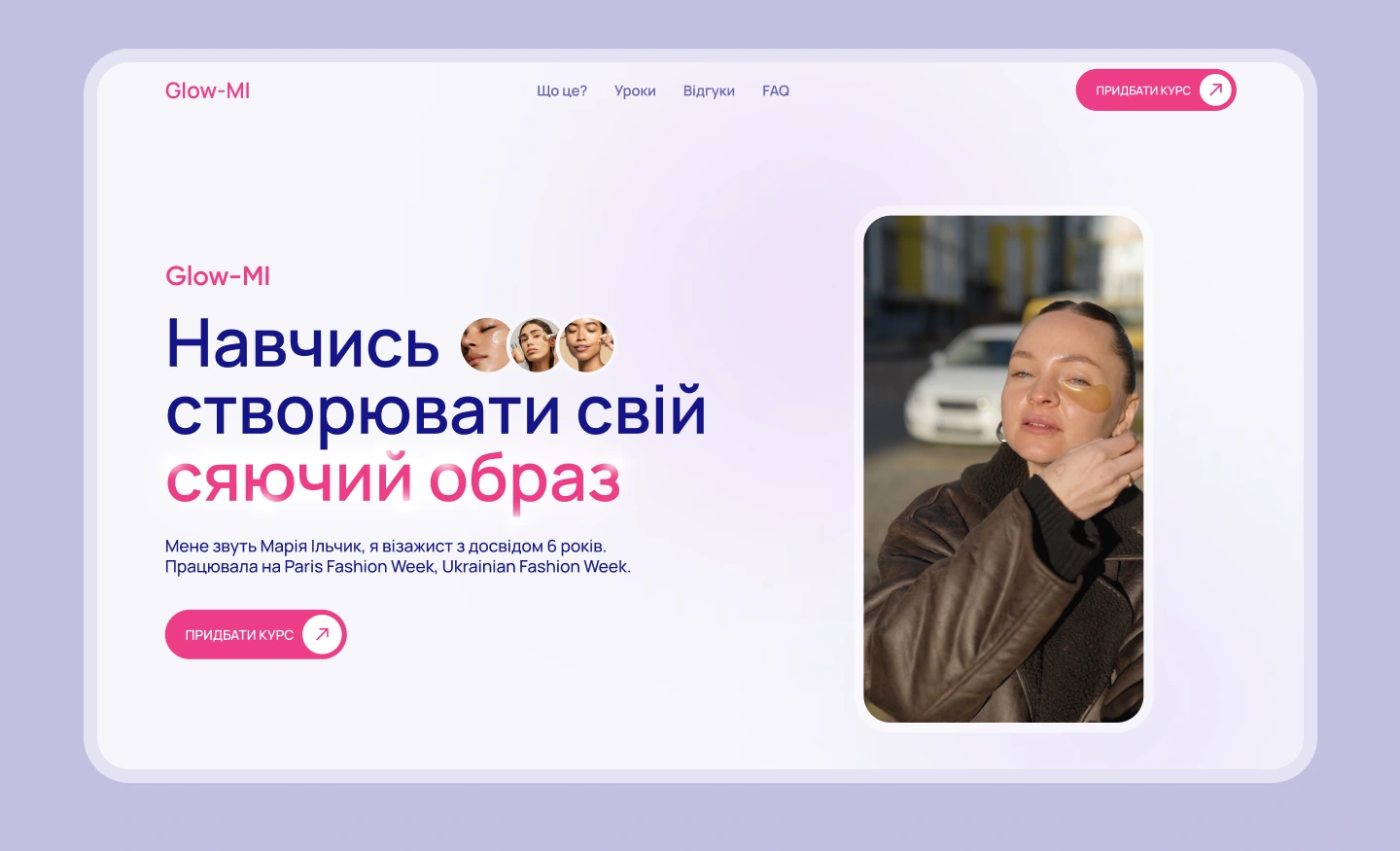 Glow-MI beauty course landing page