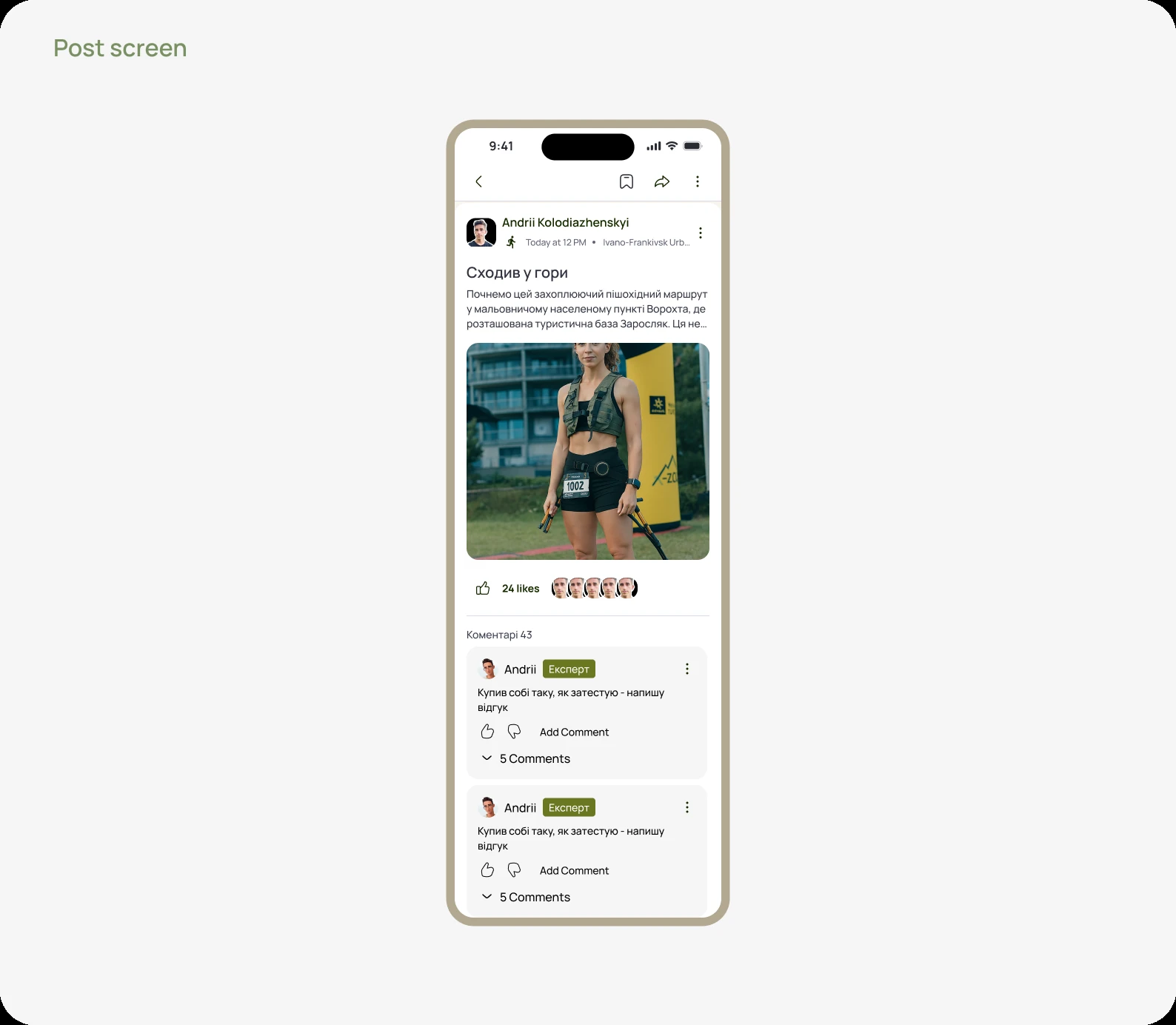 Post screen